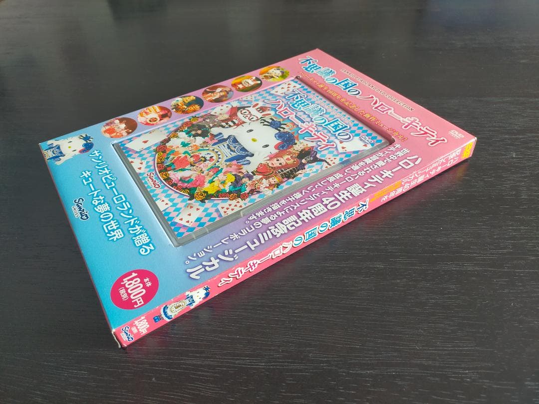 美品! 不思議の国のハローキティ 誕生40周年記念ミュージカル DVD