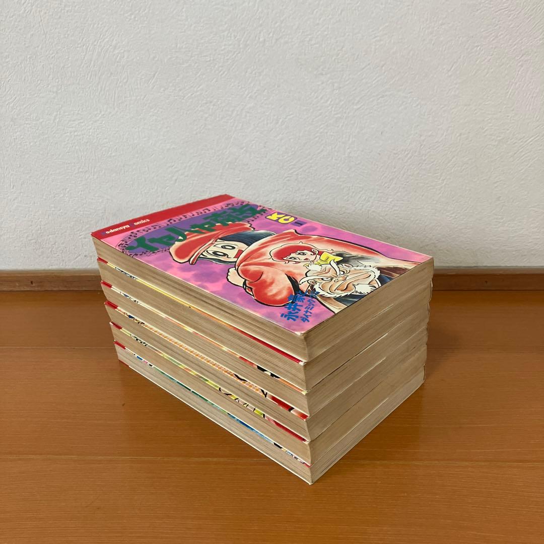 イヤハヤ南友　6冊セット　永井豪