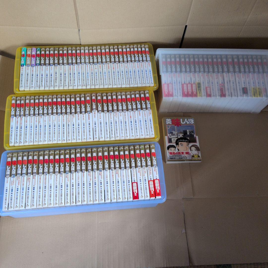 マンガ　美味しんぼ　1巻~110巻セット