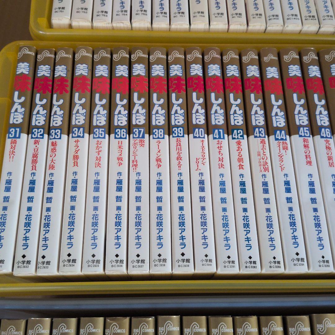 マンガ　美味しんぼ　1巻~110巻セット