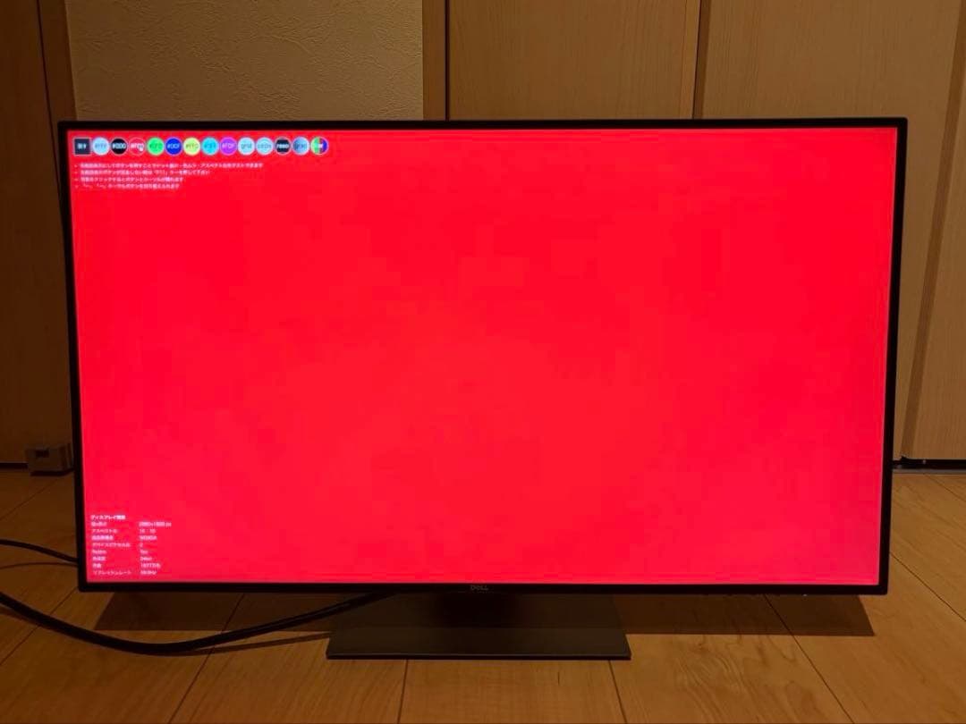 DELL U2719D デジタルハイエンド 27インチ モニター orange様
