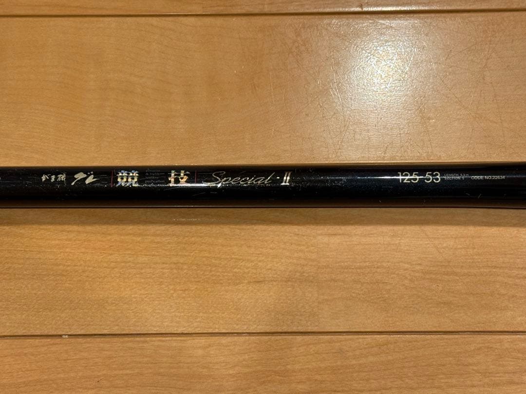 がま磯 グレ競技スペシャルII 1.25-53