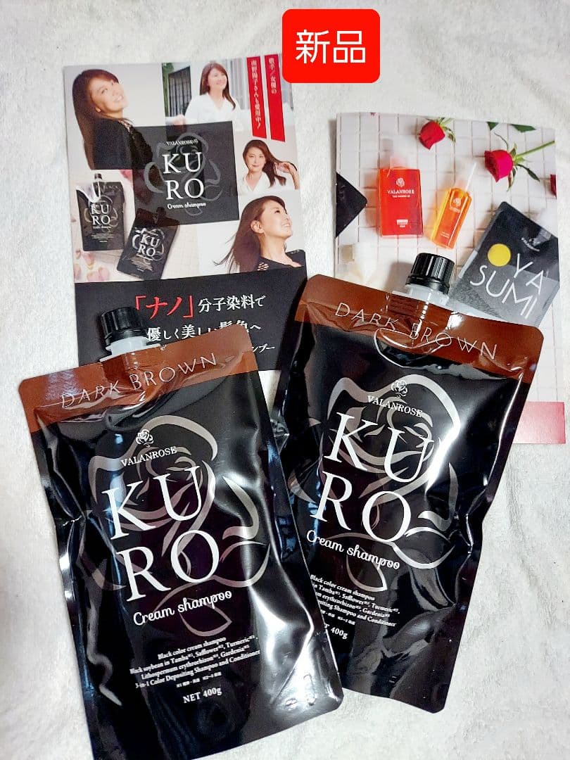 お得！新品未開封バランローズKUROクリームシャンプー400g白髪染め