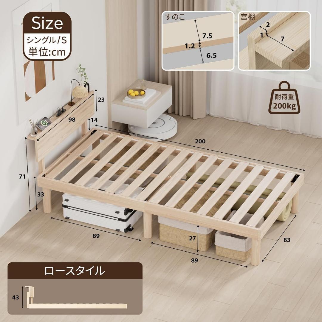 ベッドフレーム シングル ベッド 宮棚 2口コンセント 天然木