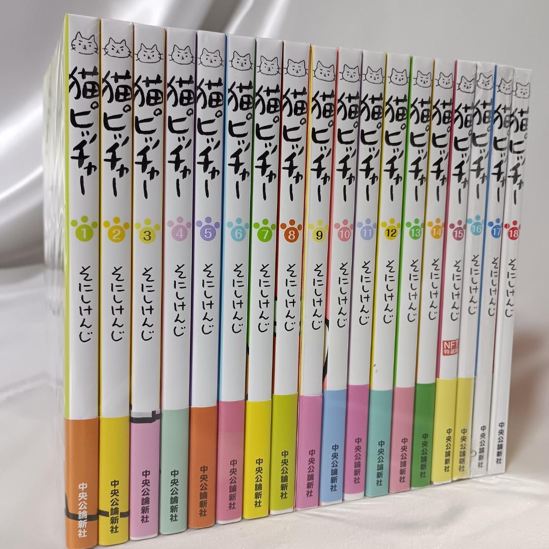 【ほぼ新品！全巻帯付き　猫ピッチャー　全18巻+外伝　計19冊セット】