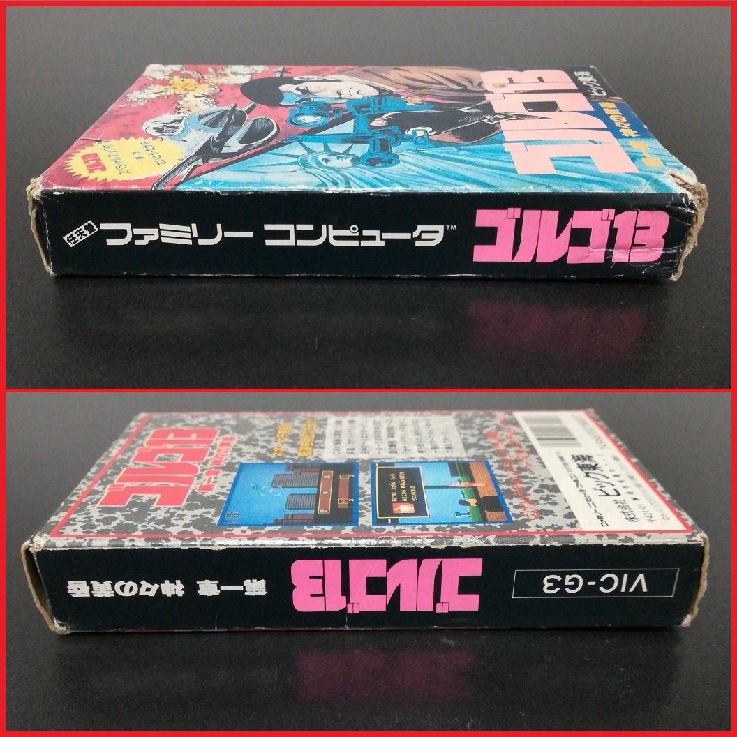 ゴルゴ13 第一章神々の黄昏 ファミリーコンピュータ ビック東海 さいとうたかを