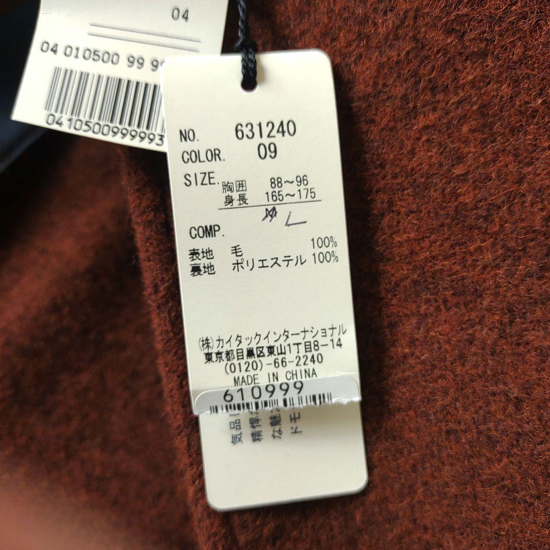 【新品タグ付き】MOON ムーン　ブラウン　テーラードジャケット　ウール