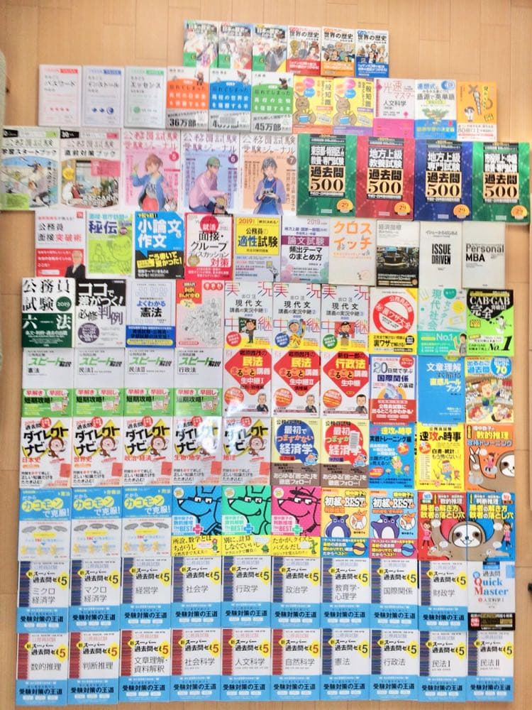 ★公務員試験『合格』書籍等セット（完全版）★-18万円分-