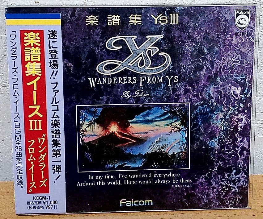 楽譜集 YsⅢ ワンダラーズ・フロム・イース