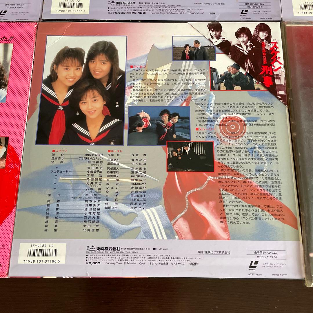 スケバン刑事 LD + レコード ★ YAWARA 浅香唯 クリアファイル