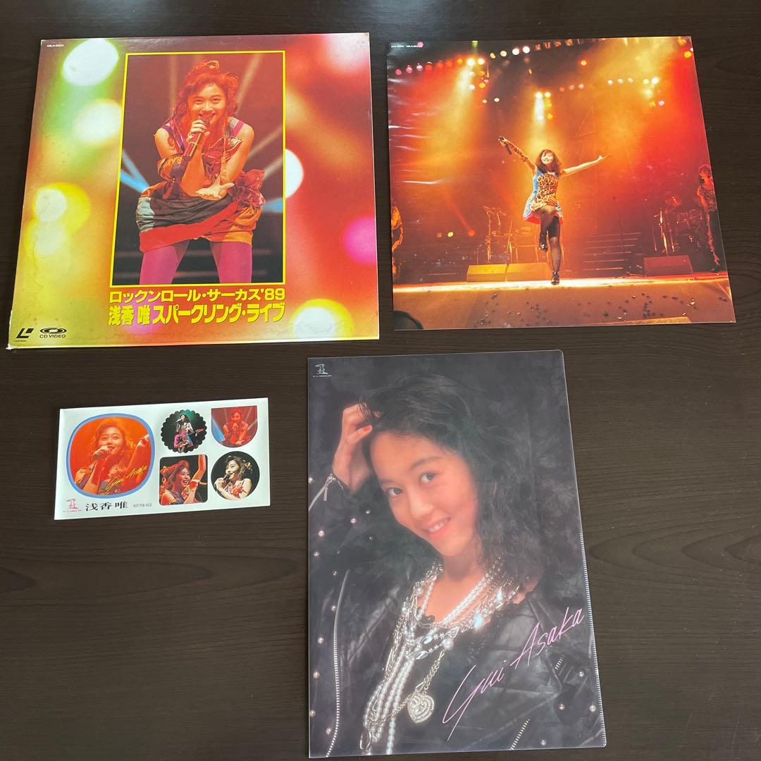 スケバン刑事 LD + レコード ★ YAWARA 浅香唯 クリアファイル