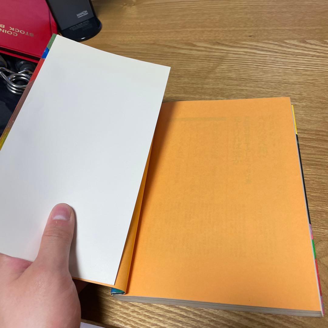 絶版　初版　希少　天野滋　千年漂流