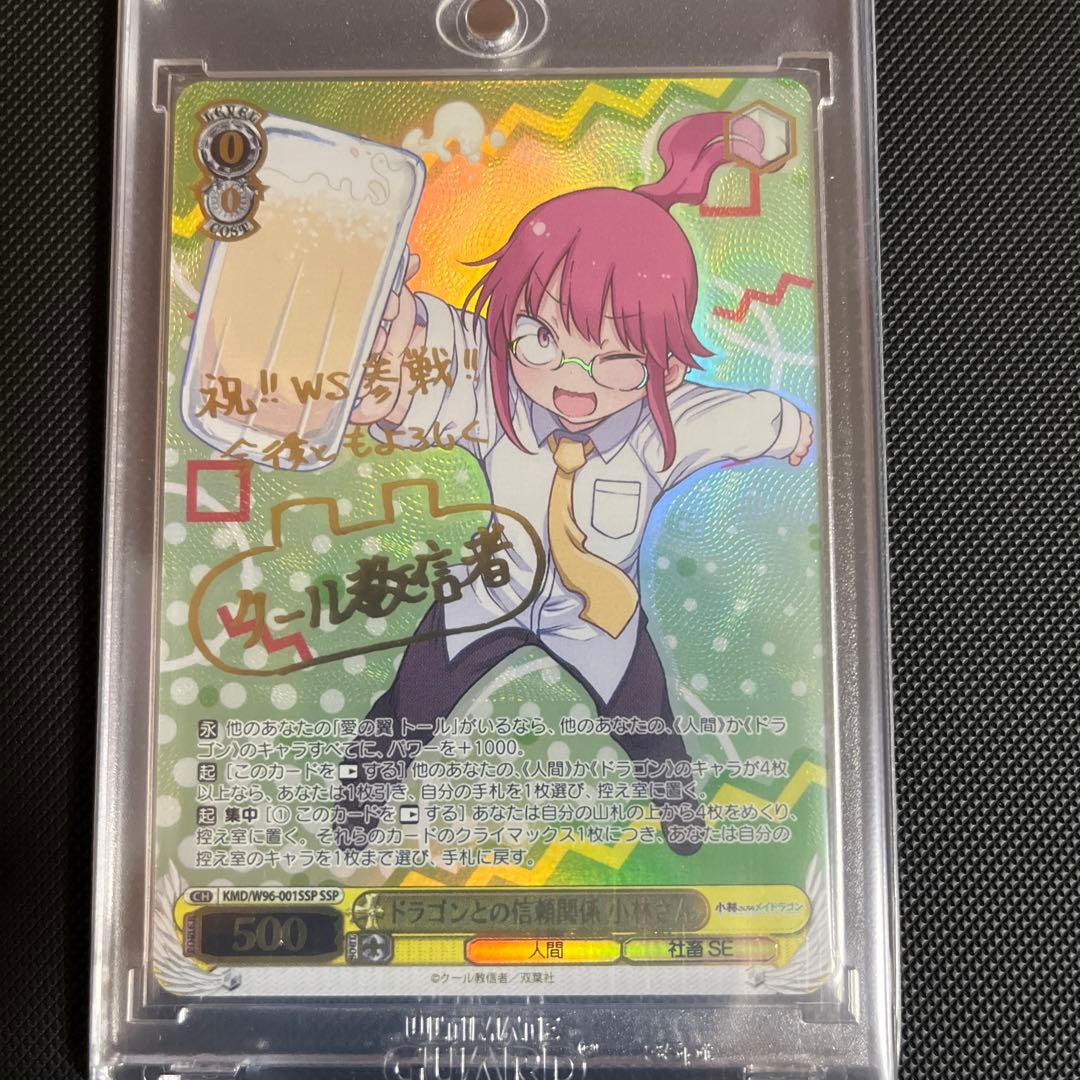 小林さんちのメイドラゴン　ssp3枚　ヴァイスシュヴァルツ　トール小林さんカンナ