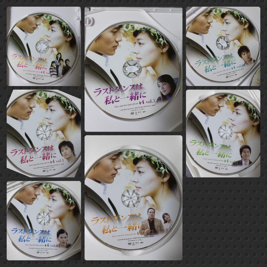 【廃盤】【初回】DVD-BOX『ラストダンスは私と一緒に 』チソン リュ・スヨン