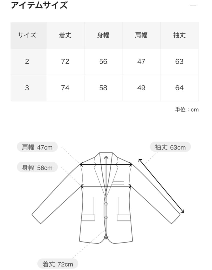 【美品】UNUSED アンユーズド Jacket SUPER140’s サイズ2