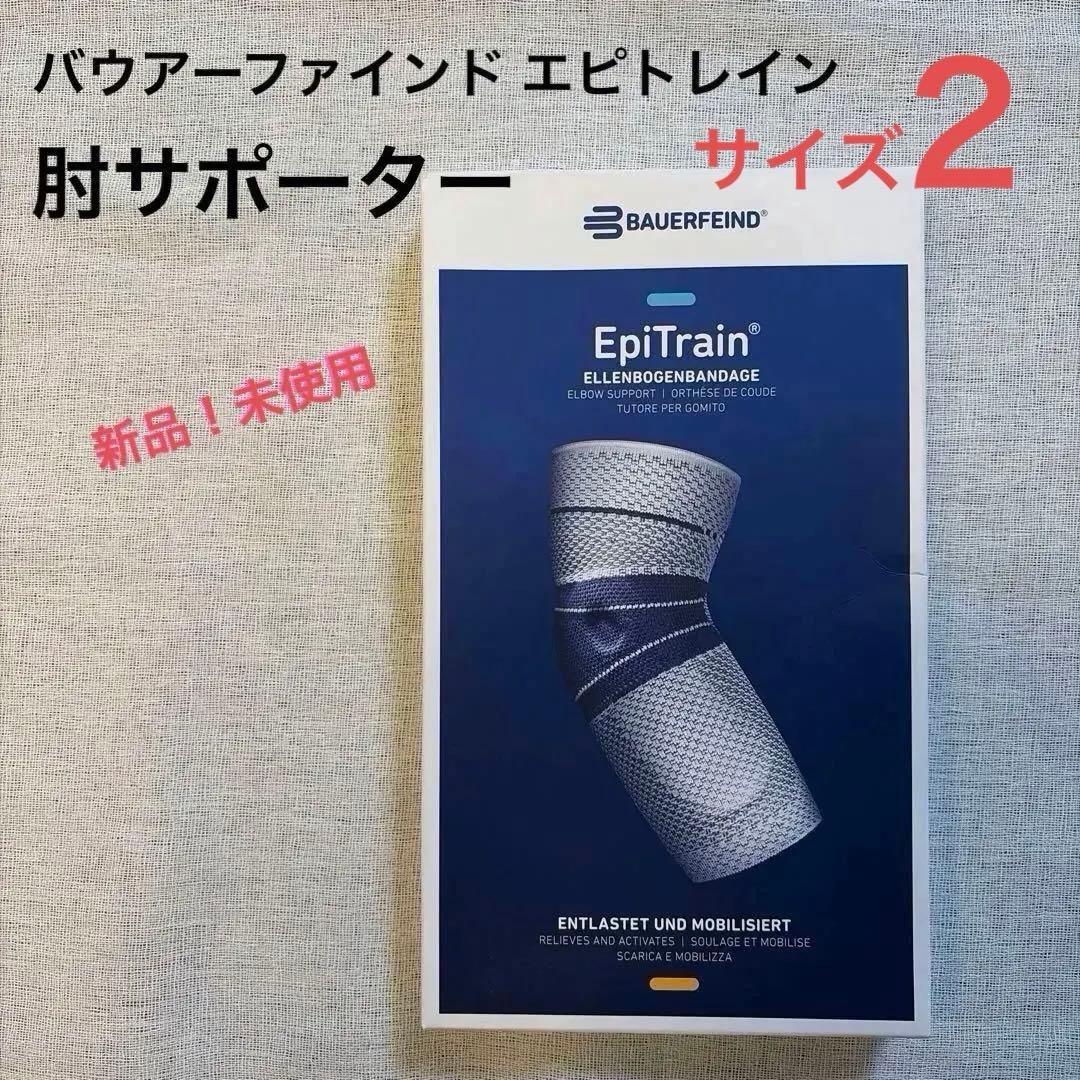 新品✨バウアーファインド エピトレイン 肘サポーター 野球肘 テニス肘 ゴルフ肘