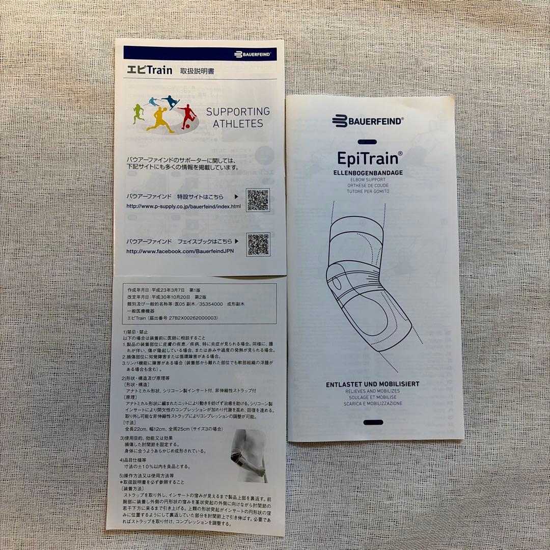 新品✨バウアーファインド エピトレイン 肘サポーター 野球肘 テニス肘 ゴルフ肘