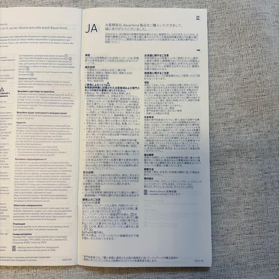 新品✨バウアーファインド エピトレイン 肘サポーター 野球肘 テニス肘 ゴルフ肘