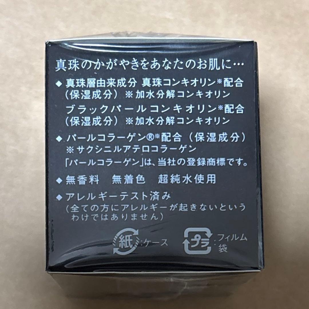 ラフェリーナエクストラクリーム 30g ミキモトコスメ