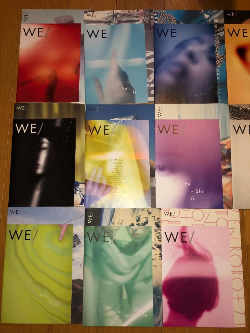 WE/（ウィー）11冊セット