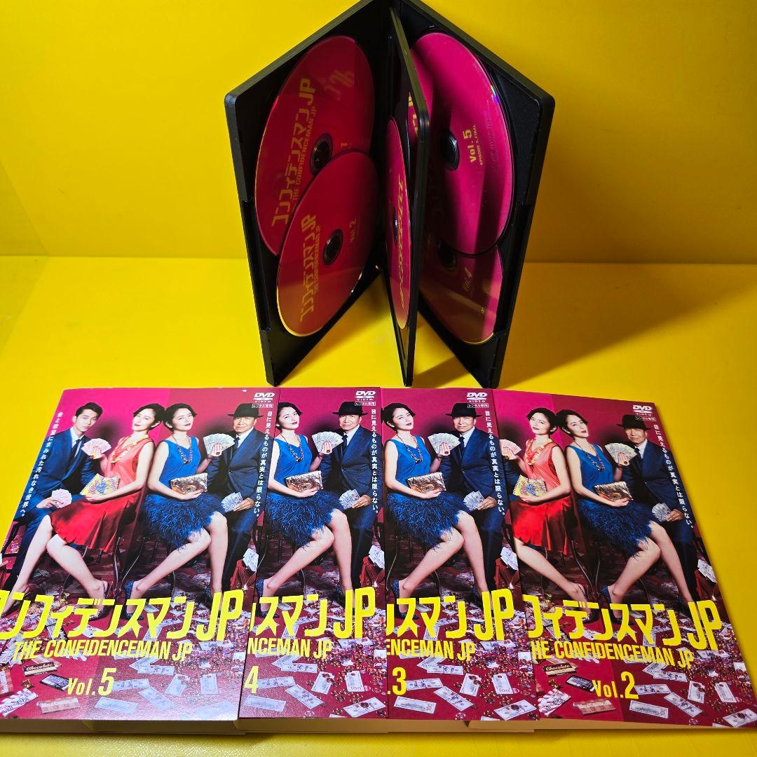 新品ケース交換済み　コンフィデンスマンJP」シリーズ DVD 全9巻 セット