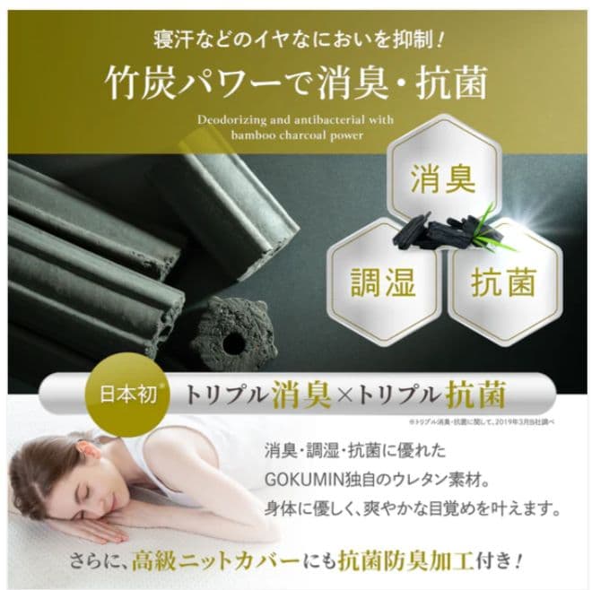 【GOKUMIN】セミダブルマットレス 高反発180N 長さ200cmTYPE