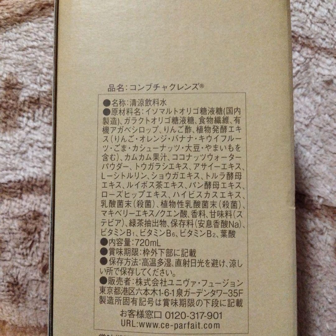 【専用様】コブチャクレンズ７２０ml×４本
