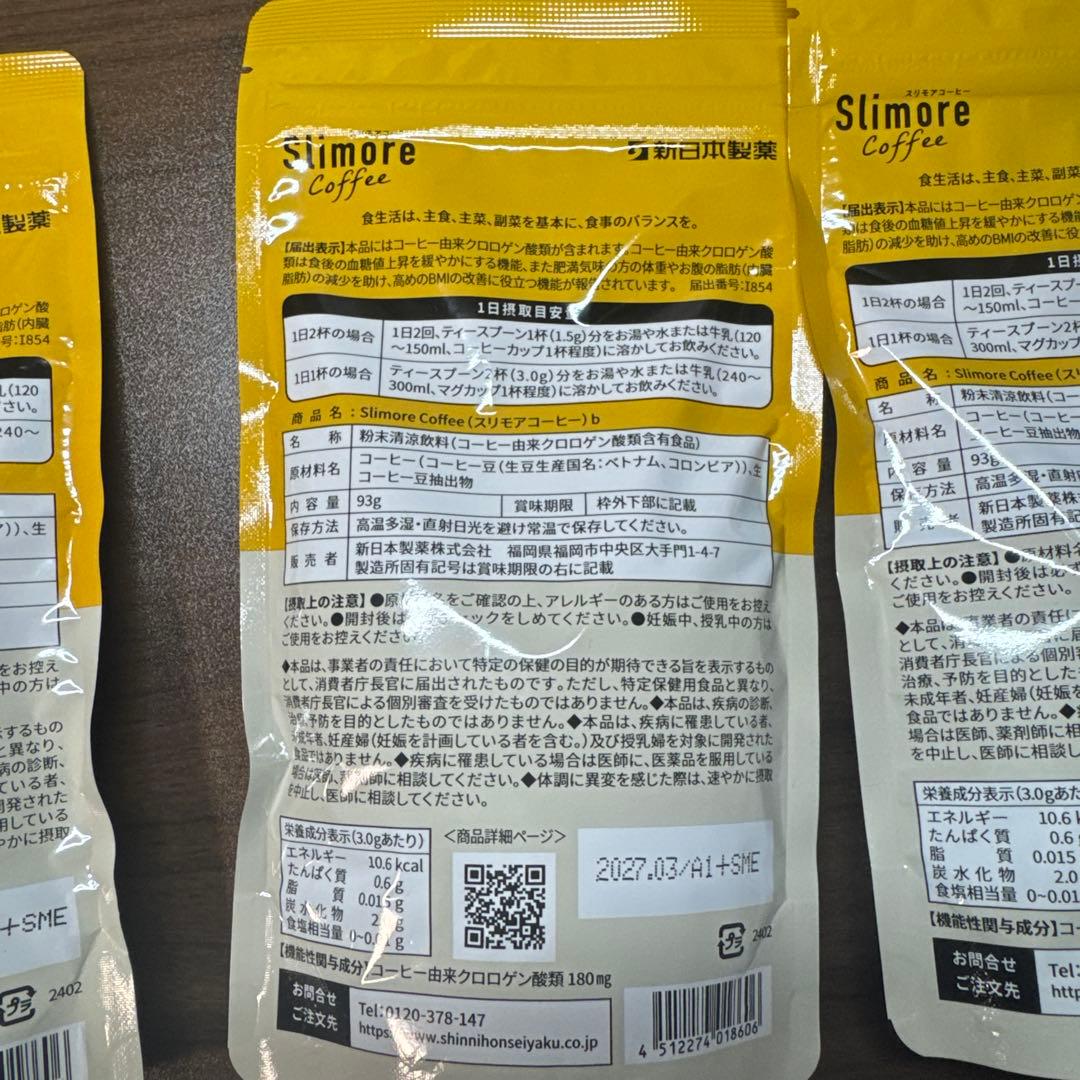 新日本製薬 スリモアコーヒー