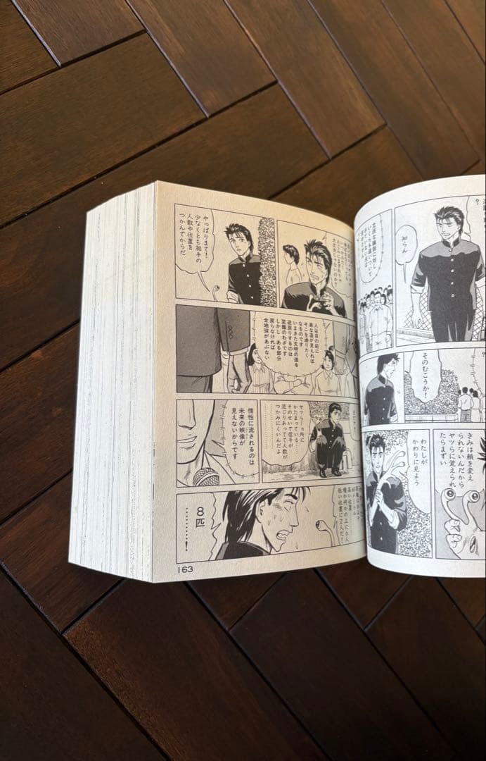 【岩明 均】 【寄生獣 生の章 アンコール刊行 (講談社プラチナコミックス)】