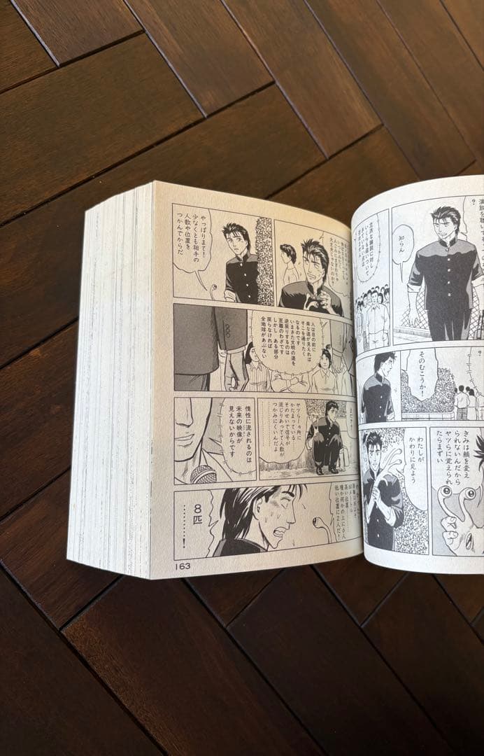 【岩明 均】 【寄生獣 生の章 アンコール刊行 (講談社プラチナコミックス)】