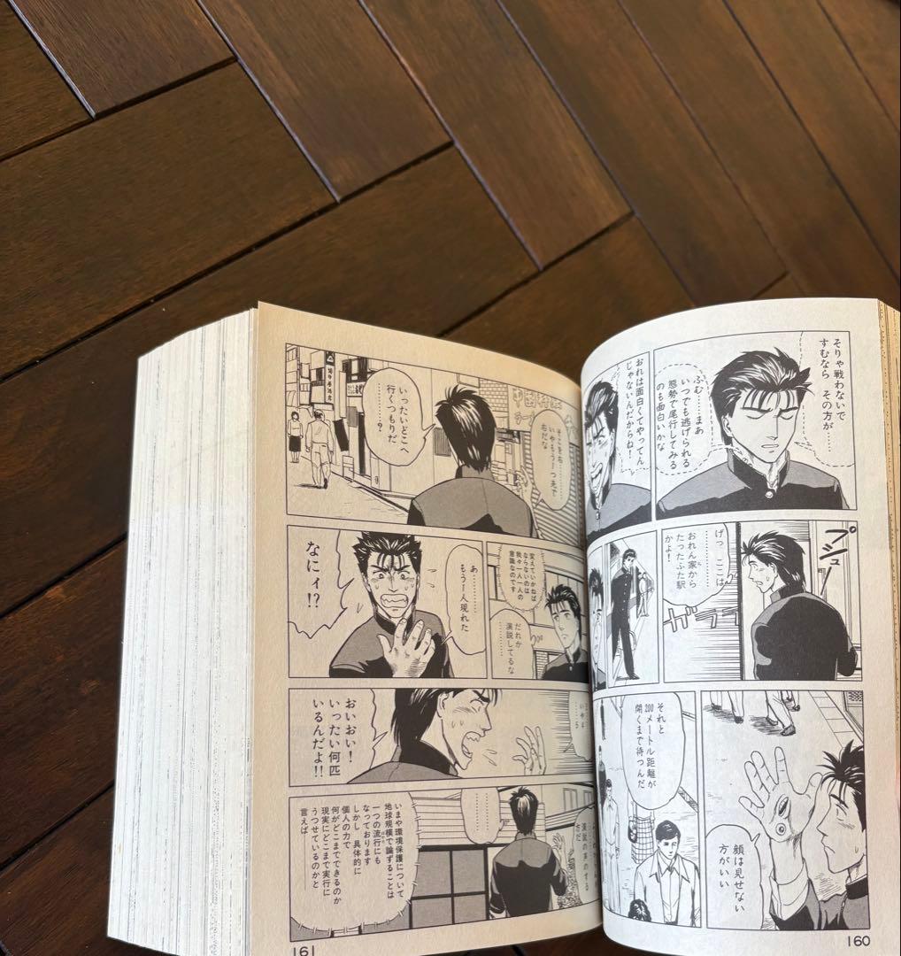 【岩明 均】 【寄生獣 生の章 アンコール刊行 (講談社プラチナコミックス)】