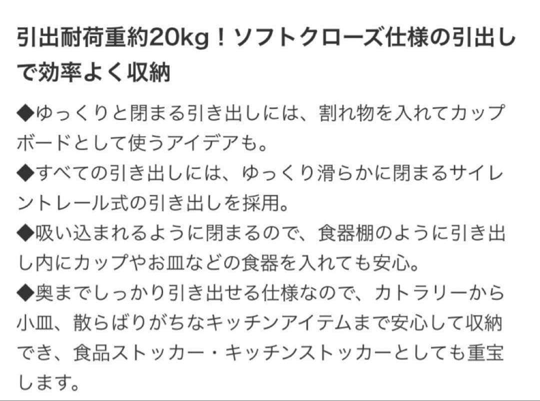 タイムセール⭐️SY-1400R パモウナ キッチンカウンター レンジ台