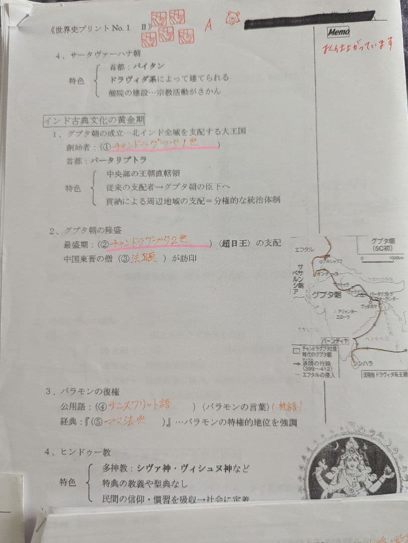 世界史授業プリント　（前近代）【共通〜中継上位校レベル】