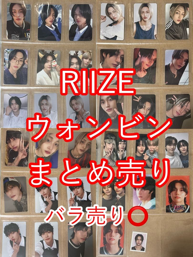 RIIZE ウォンビン トレカ