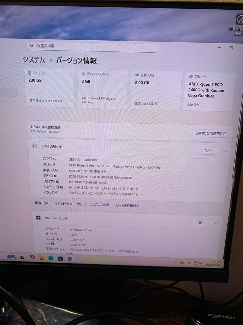 HP コンパクトPC！Win11Pro/Ryzen5/メモリ8G/SSD搭載機！