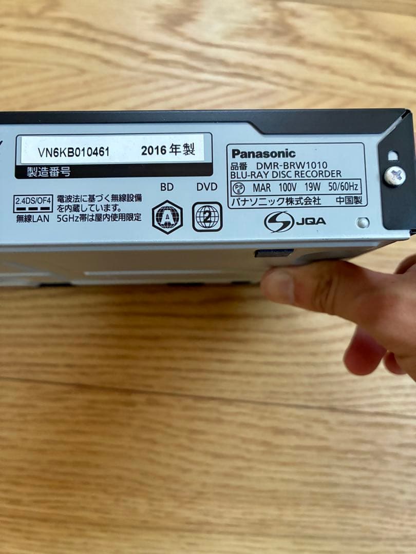 【オマケ付き】パナソニック DMR-BRW1010 ブルーレイレコーダー 1TB