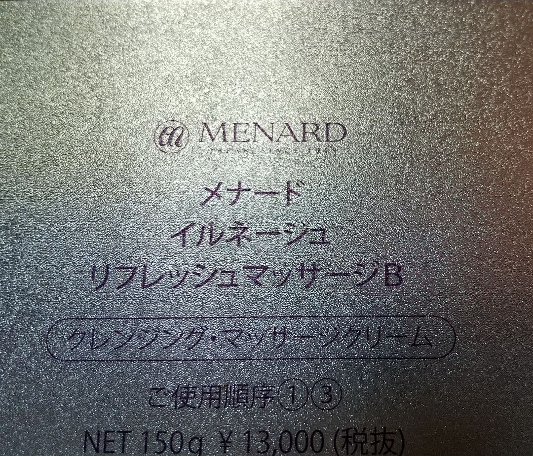 ※訳アリ 説明必読 イルネージュ まとめ