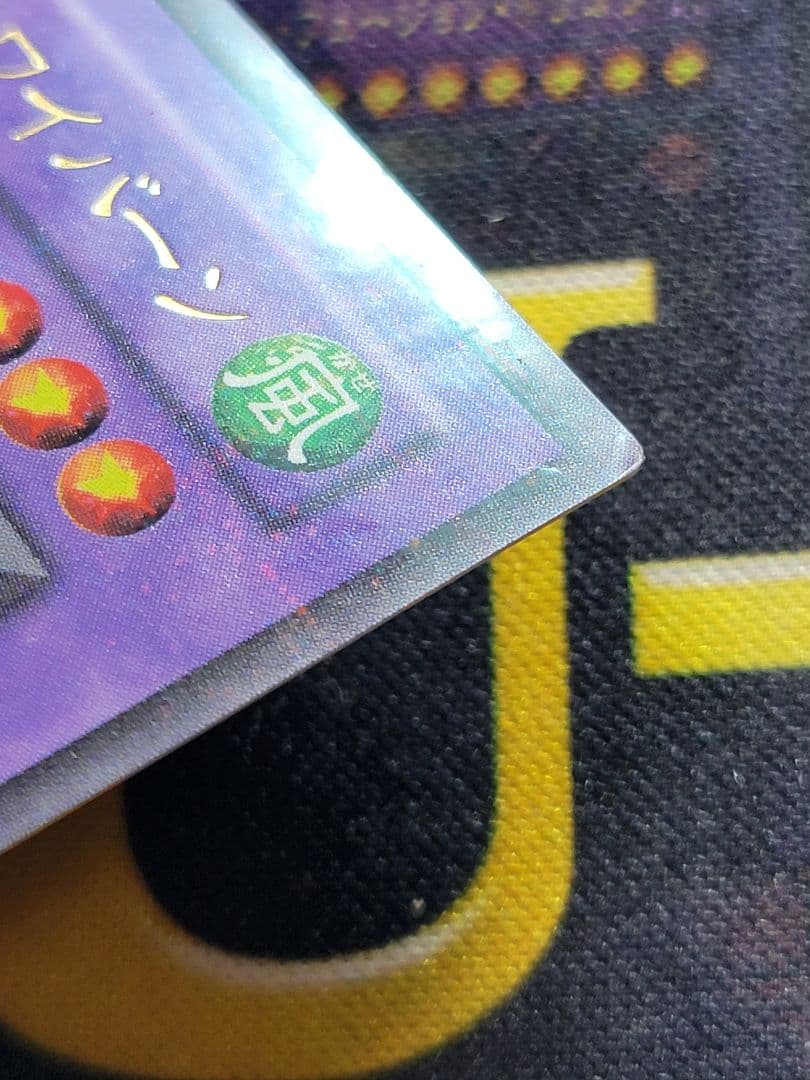 [遊戯王] ドラゴンに乗るワイバーン