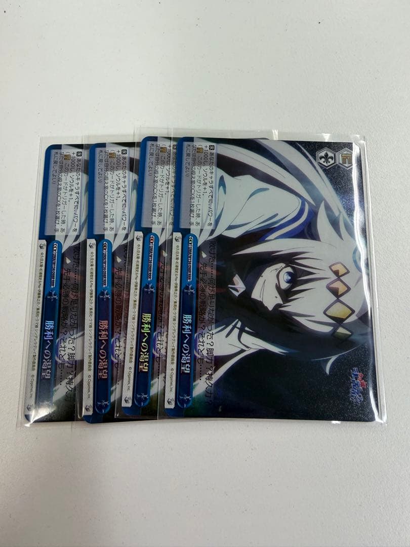 ウマ娘　ヴァイス　RRR 勝利への渇望　4枚