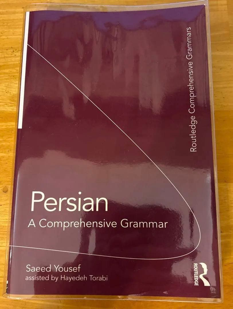 新品　Persian (Comprehensive Grammars)