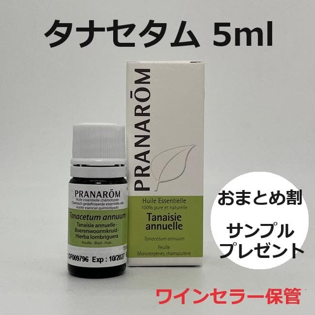 猫だいふく様　プラナロム タナセタム ×2本、ヘリクリサム、アカマツヨーロッパ