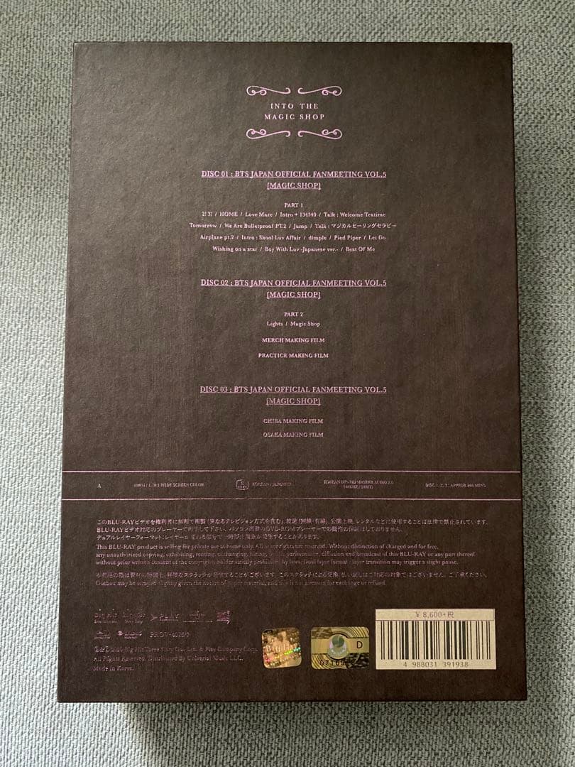 BTS MAGIC SHOP マジックショップ　Blu-ray