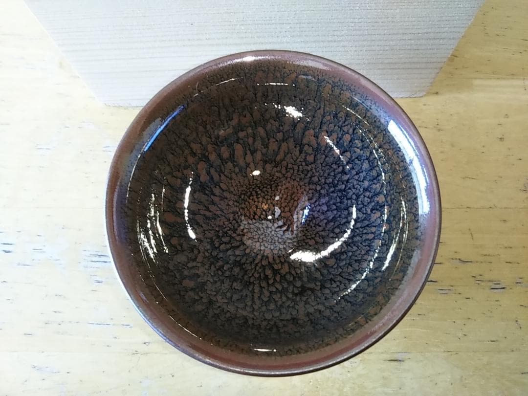 曜変天目　湯呑茶碗　福建省　水吉