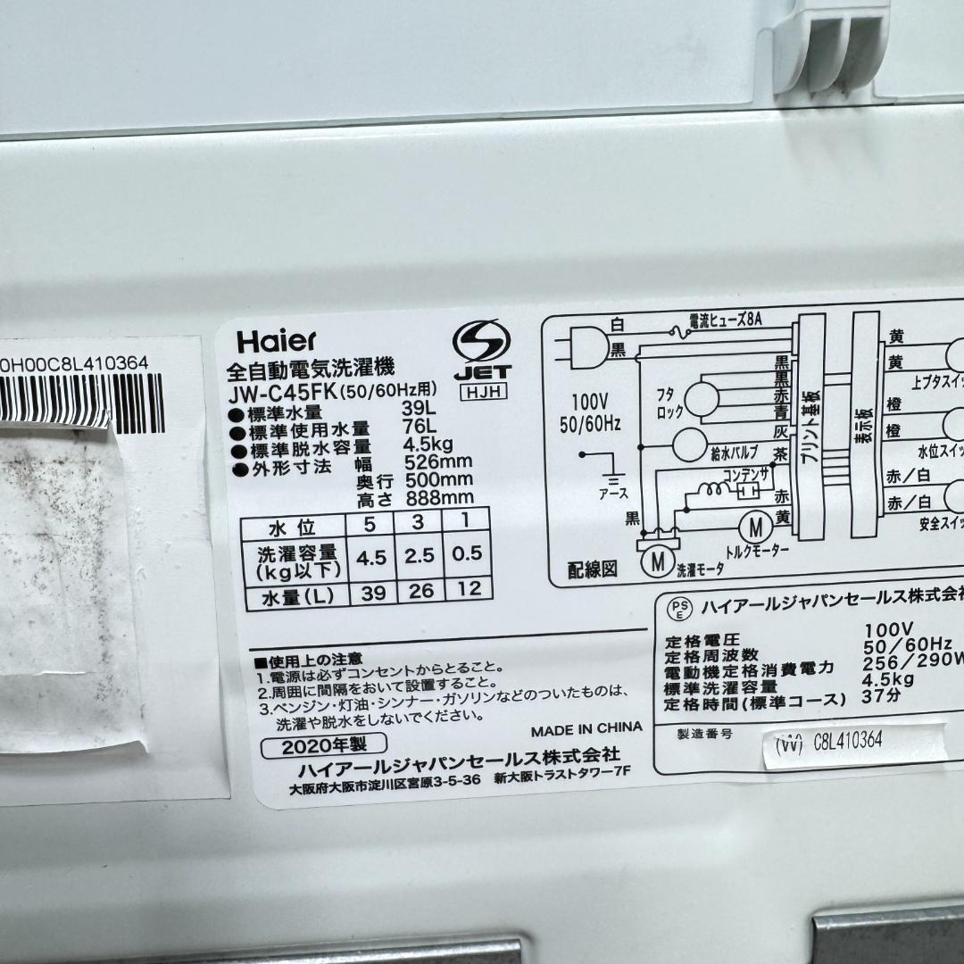 都内23区配送無料　美品家電３点セット　プロによる洗浄/除菌済み　取り置き可能