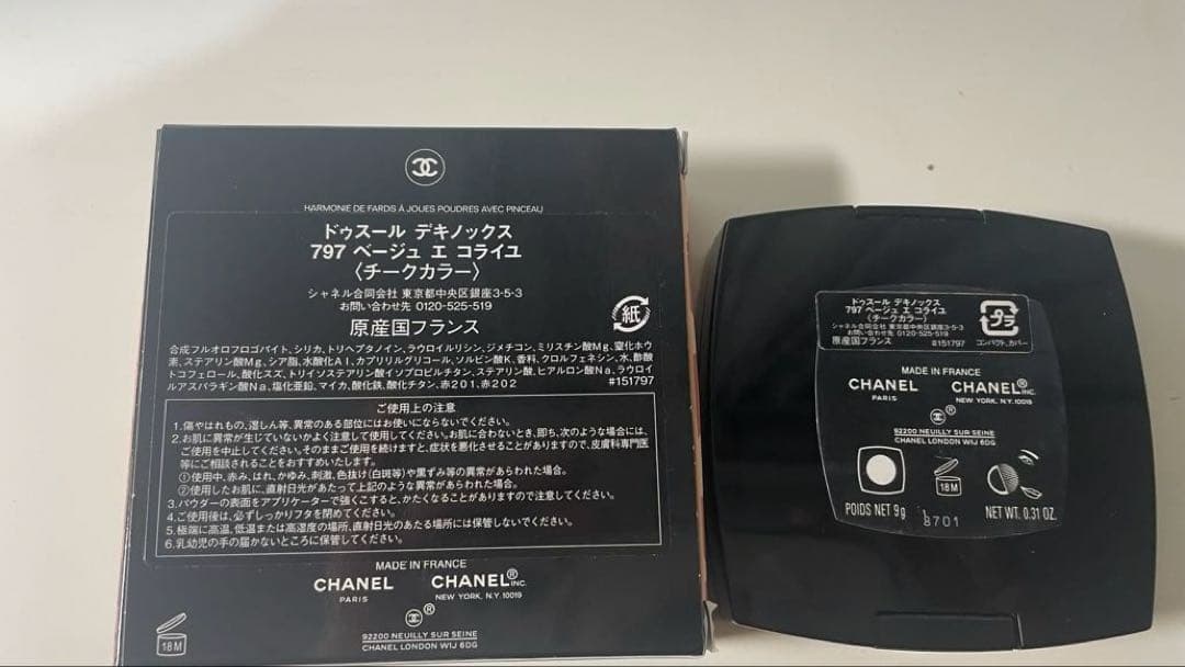 CHANEL、DIORデパコス等まとめ売り
