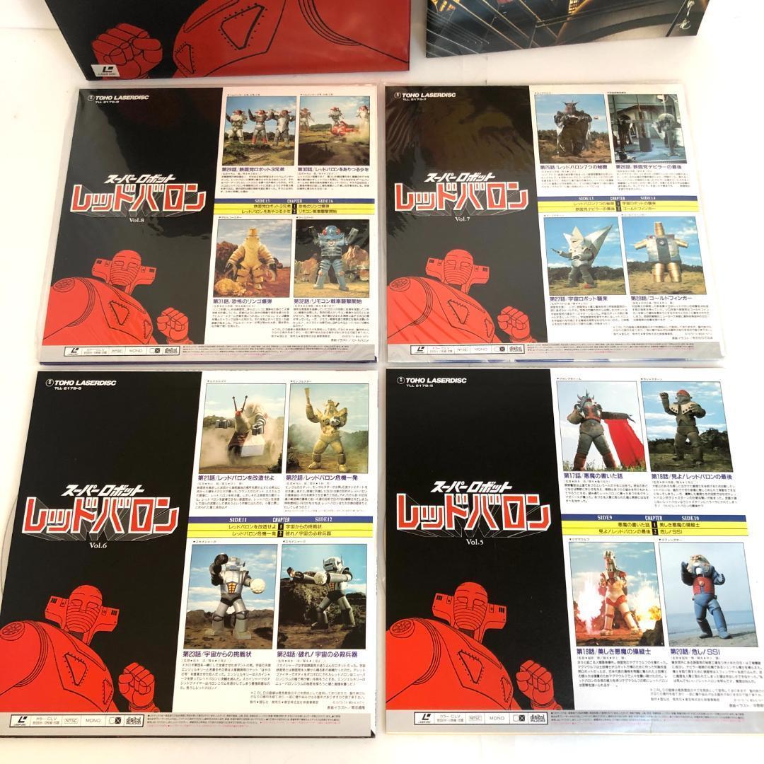 レーザーディスク「スーパーロボット レッドバロン 」パーフェクトファイル