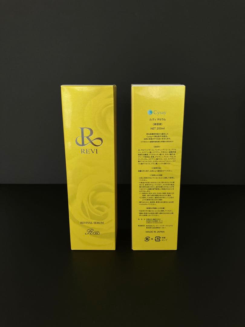 REVI リバイバルセラム【サロンケア製品】