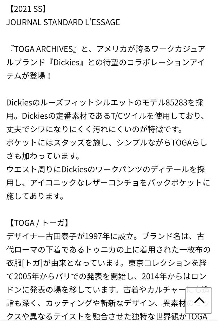 【TOGA*DICKIES】 Wide pants Dickies SP：パンツ