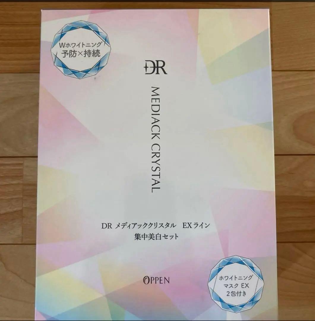 あさ オッペン化粧品DR メディアッククリスタルEX