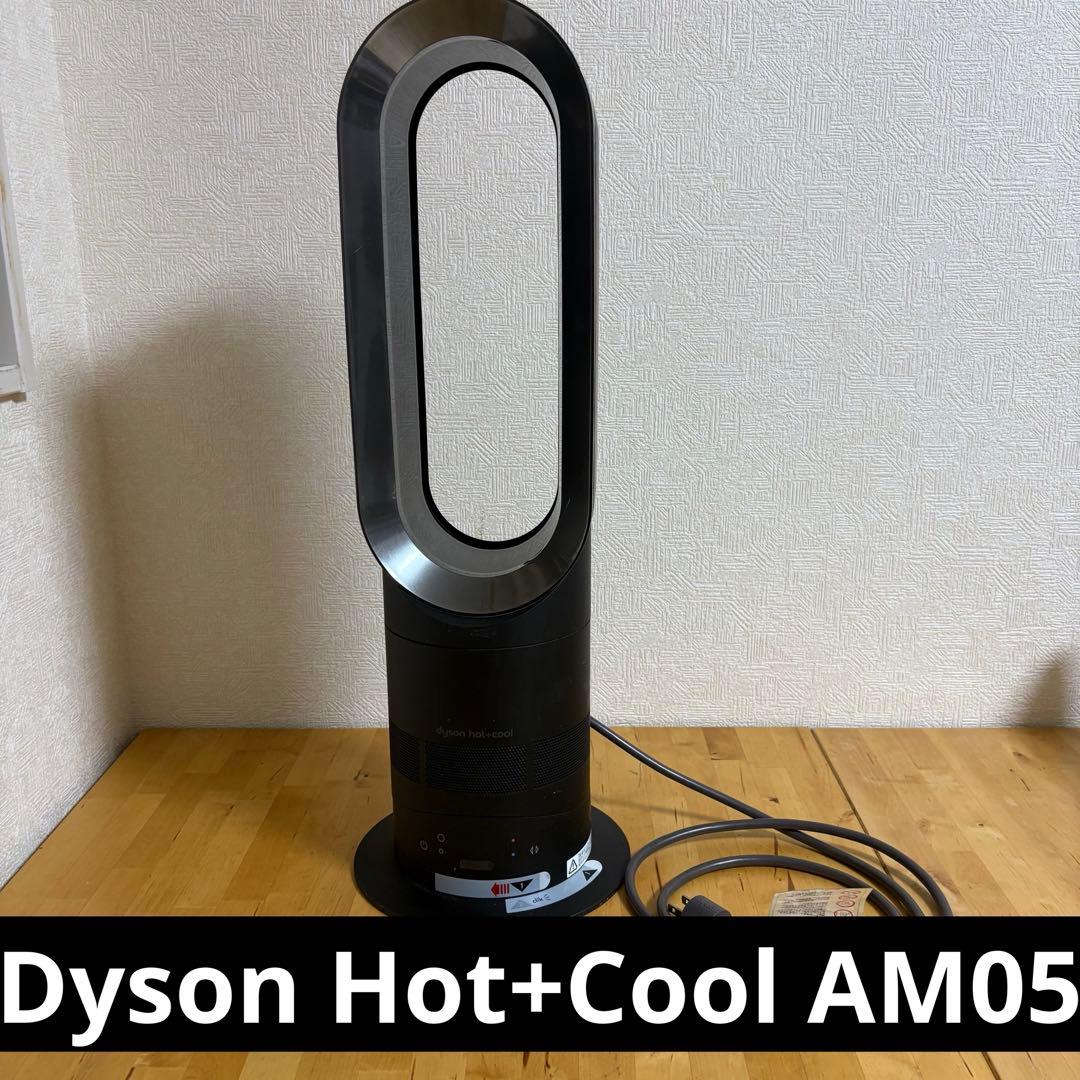 Dyson Hot+Cool AM05 セラミックファンヒ―タ― ブラック